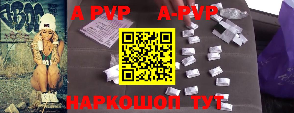 Архангельск  Альфа ПВП  A PVP мука  Вход с VPN  APVP мука 