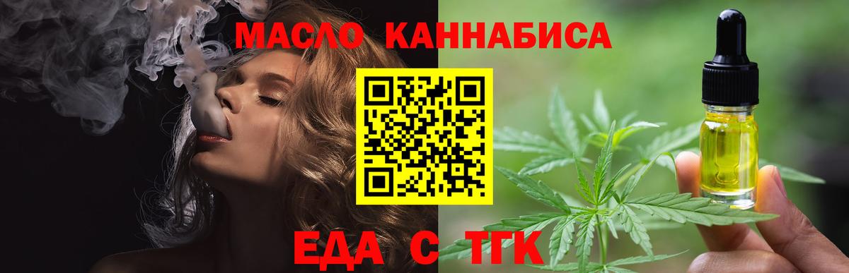 Cannafood конопля  Вход с VPN  Архангельск 