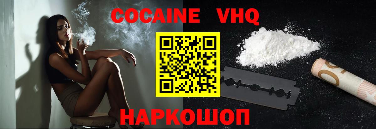 Cocaine FishScale  Cocaine Колумбийский  Архангельск  купить наркотики цена  Вход с VPN  Кокаин 