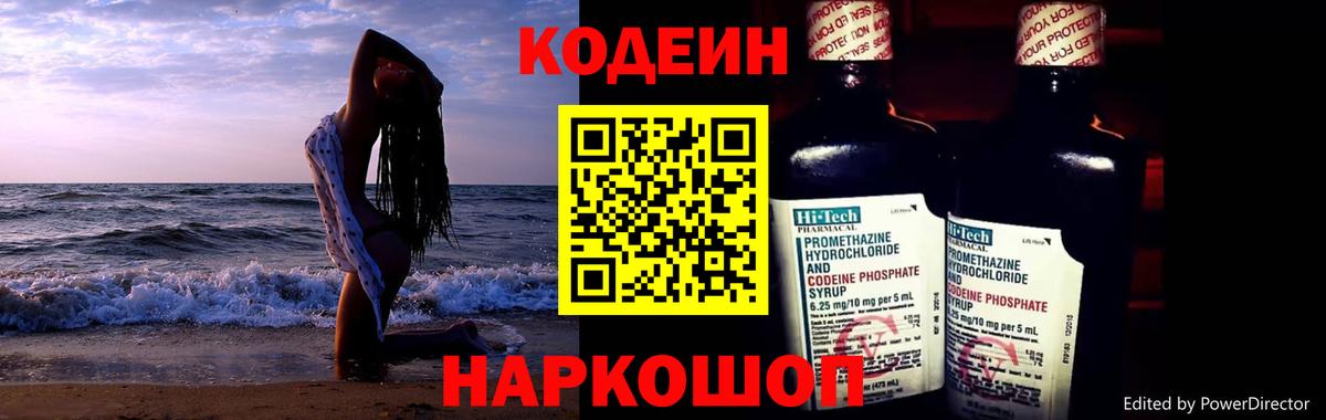 магазин продажи   Вход с VPN  Кодеиновый сироп Lean Purple Drank  Архангельск  Кодеиновый сироп Lean напиток Lean (лин) 