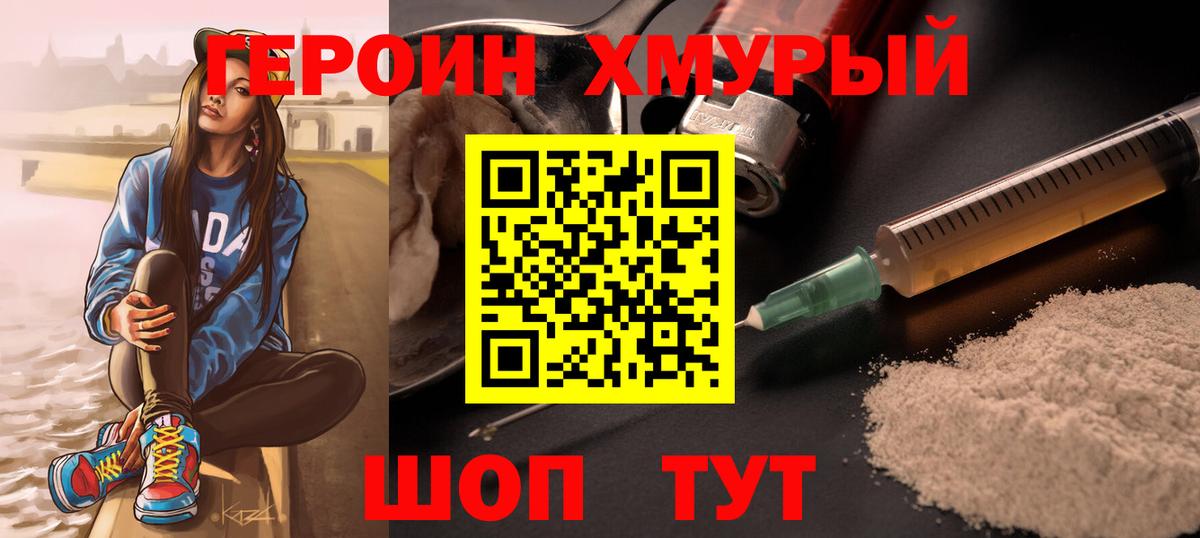 Архангельск  ГЕРОИН гречка  ГЕРОИН  Вход с VPN 