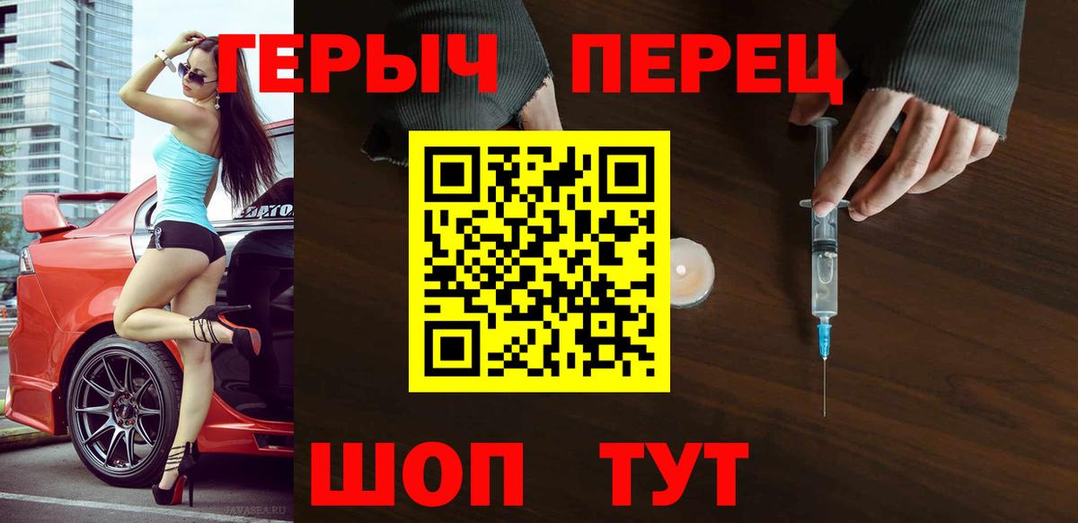 Героин белый Архангельск