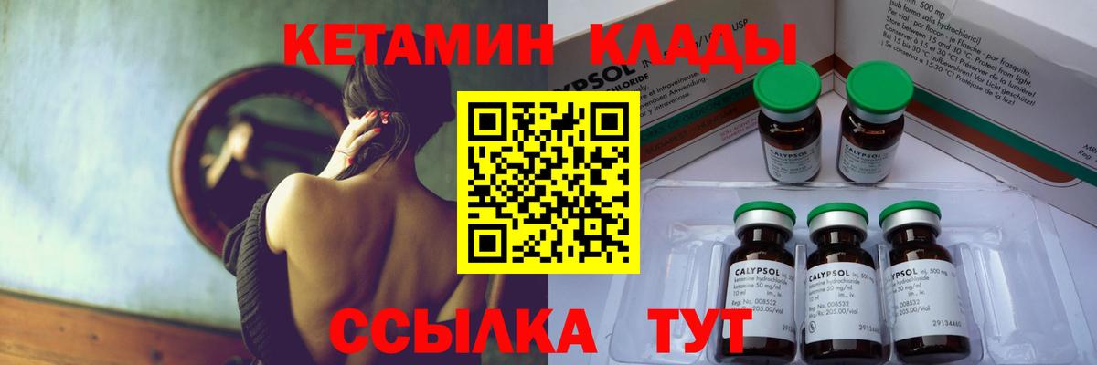 КЕТАМИН ketamine Архангельск