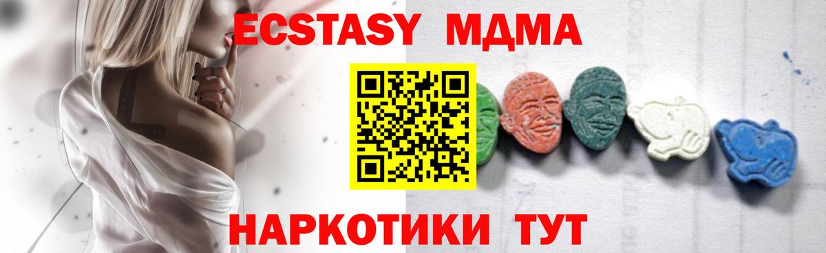 МДМА  Вход с VPN  Архангельск  МДМА молли  МДМА Molly 
