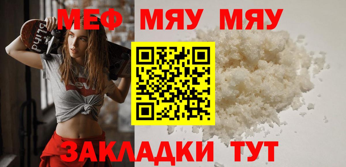 Меф  Архангельск