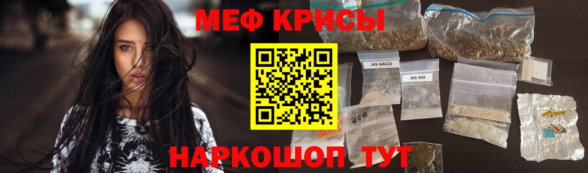 Мефедрон mephedrone  Вход с VPN  Архангельск  Мефедрон мяу мяу 
