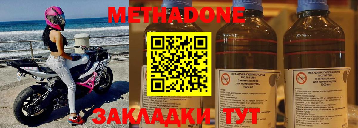 Архангельск  Метадон methadone  Вход с VPN 