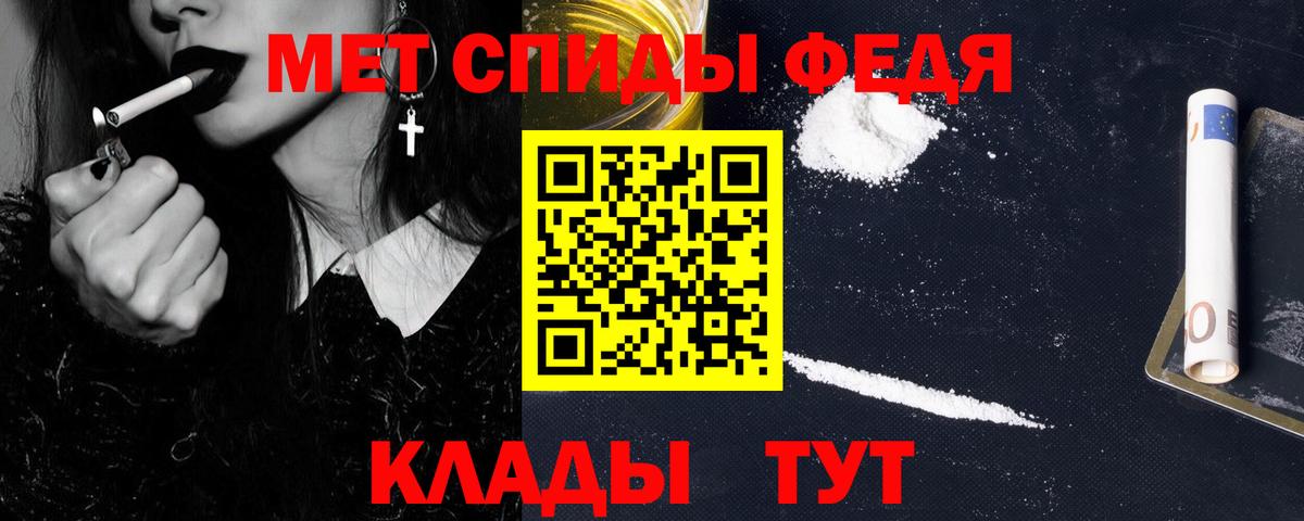 Архангельск  МЕТАМФЕТАМИН  Вход с VPN  Первитин Декстрометамфетамин 99.9% 