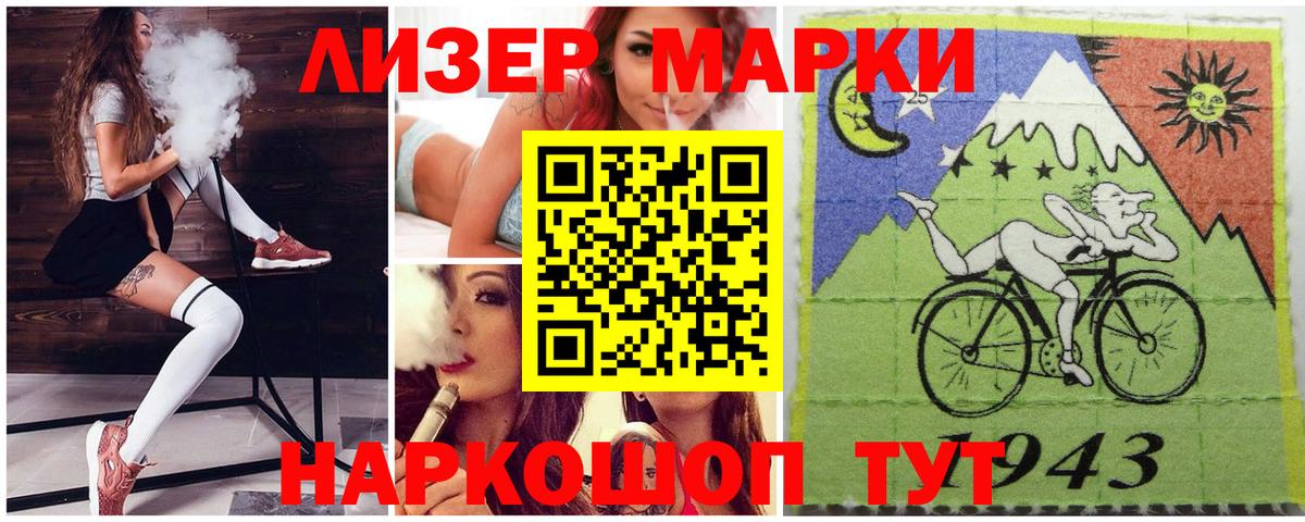 Архангельск  Наркотические марки 1,8мг  Наркотические марки 1,8мг  Вход с VPN 
