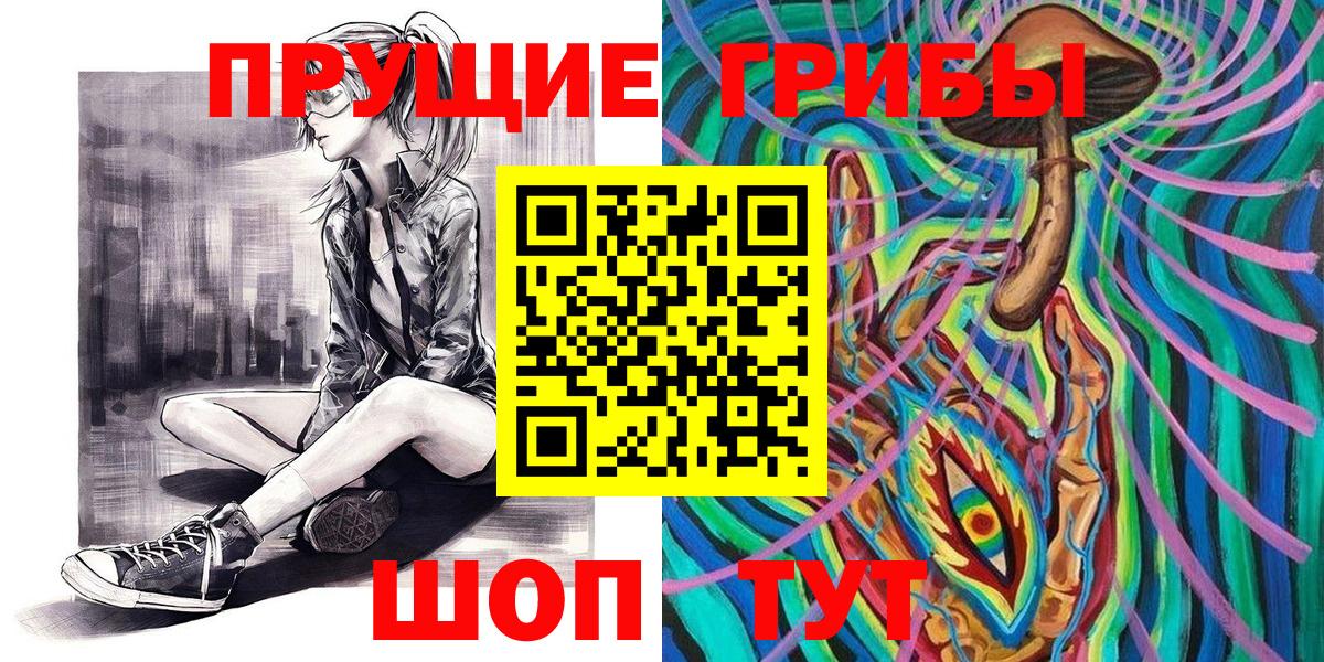 Галлюциногенные грибы GOLDEN TEACHER  Вход с VPN  Архангельск 