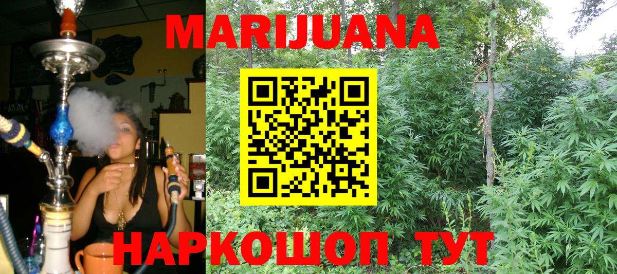 Архангельск  Бошки Шишки тримм  Шишки марихуана LSD WEED  Вход с VPN  МАРИХУАНА гибрид 